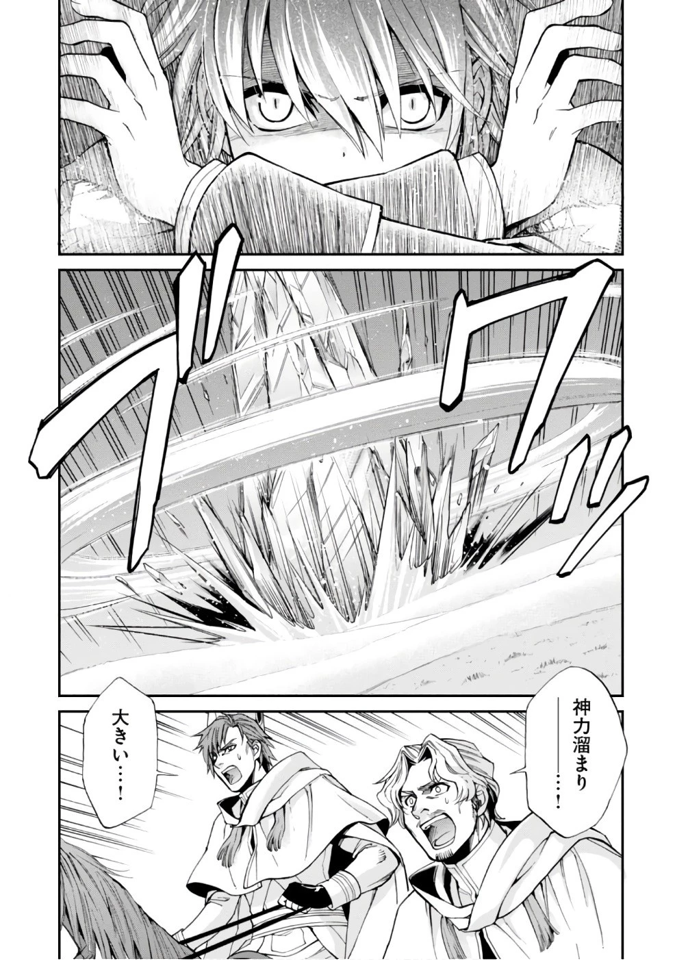 異世界薬局 第13話 - 23