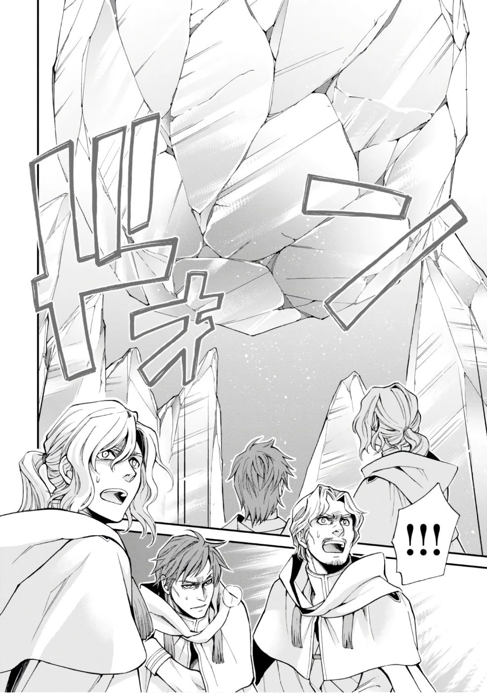 異世界薬局 第13話 - 26