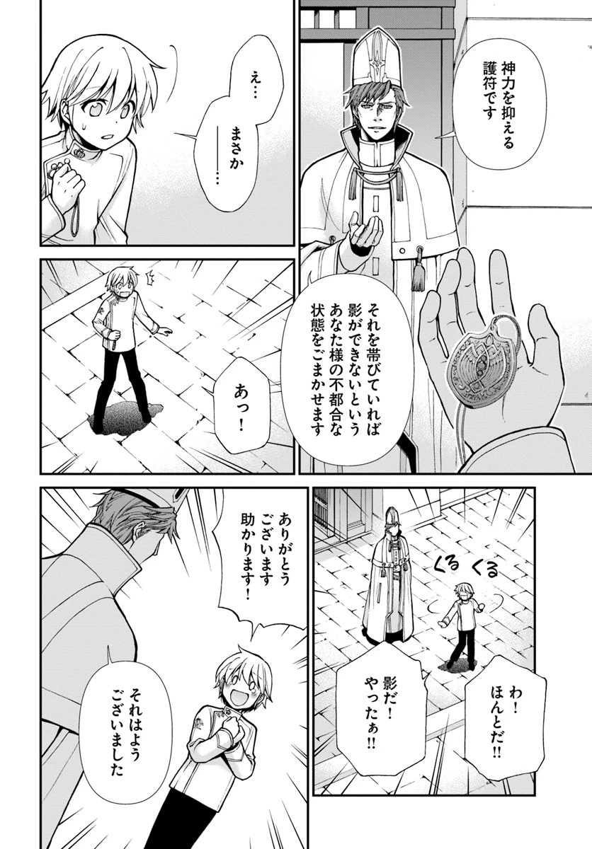 異世界薬局 第15話 - 17