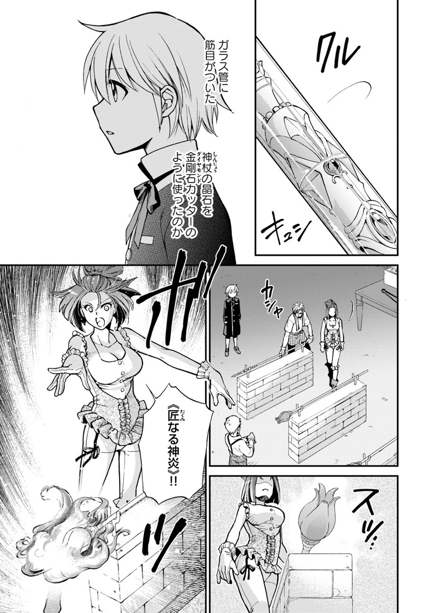 異世界薬局 第16話 - 6