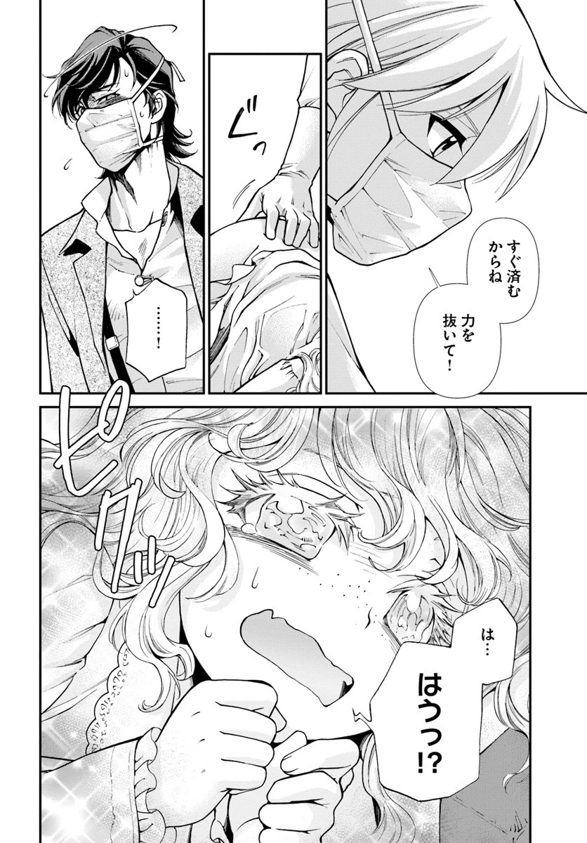 異世界薬局 第17.1話 - 22