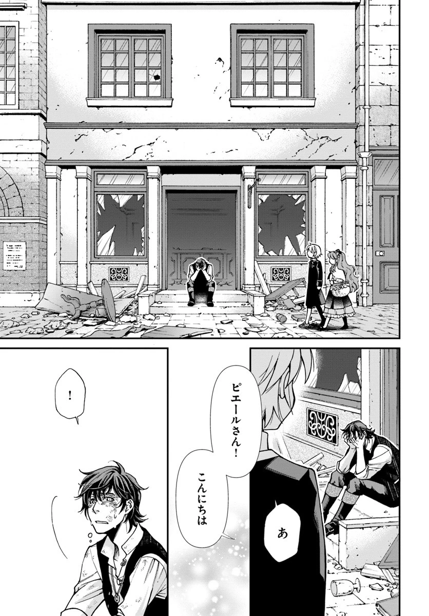 異世界薬局 第17.3話 - 17