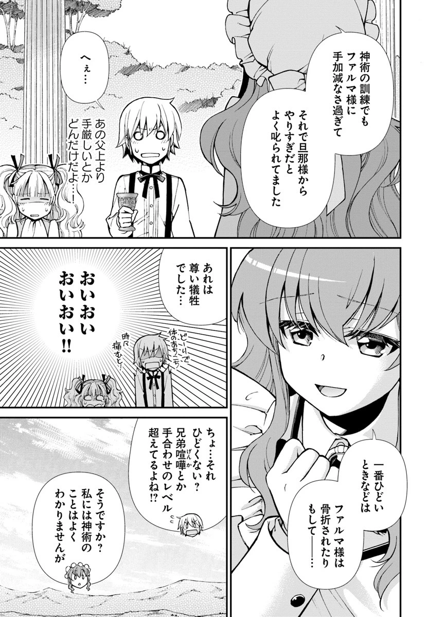 異世界薬局 第18話 - 13