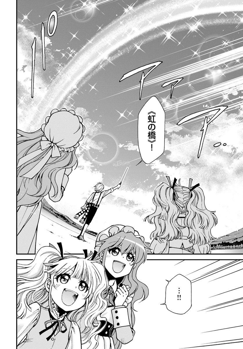 異世界薬局 第18話 - 20