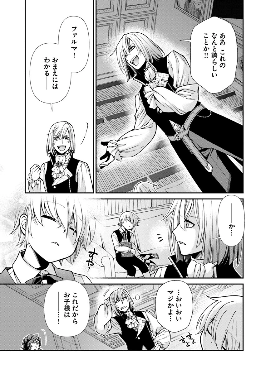 異世界薬局 第21話 - 23