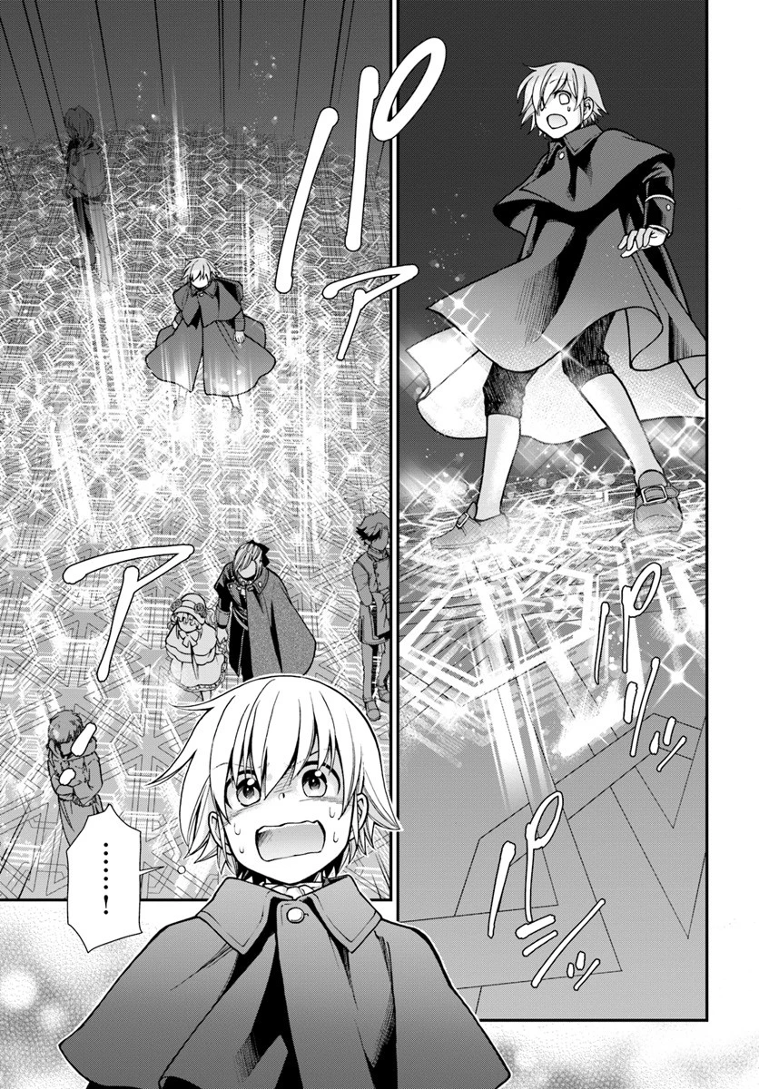 異世界薬局 第23話 - 3