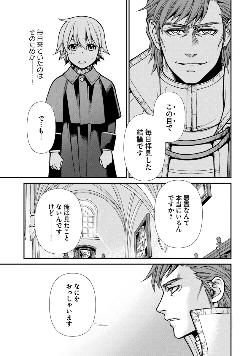 異世界薬局 第23話 - 11