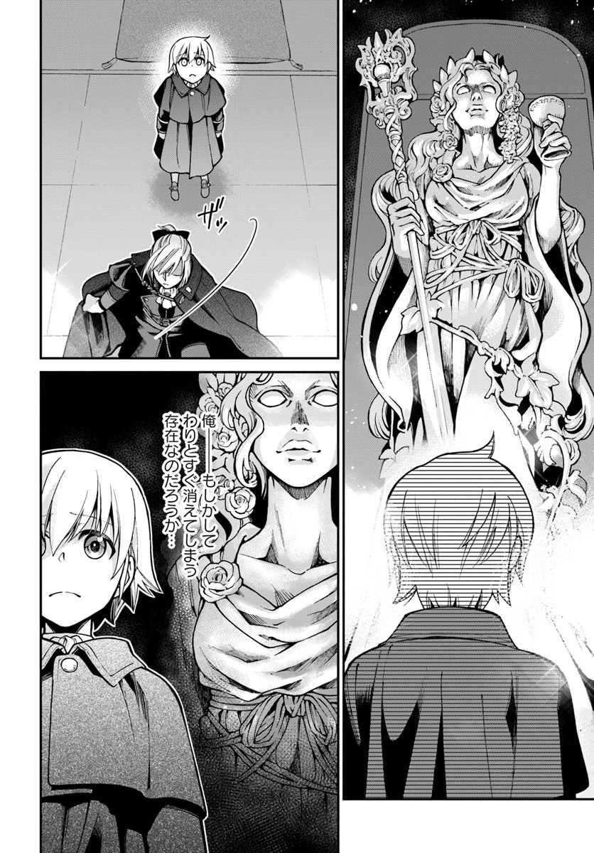 異世界薬局 第23話 - 20