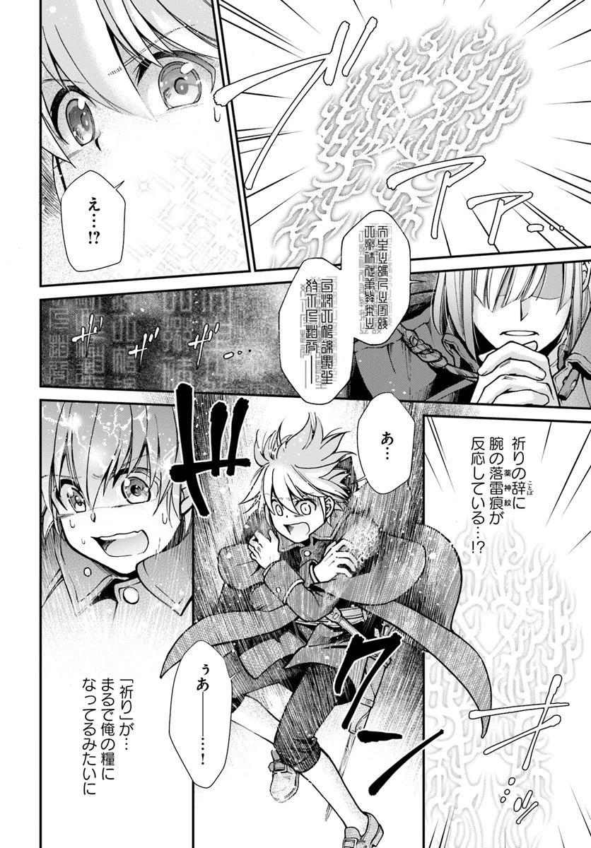 異世界薬局 第23話 - 22