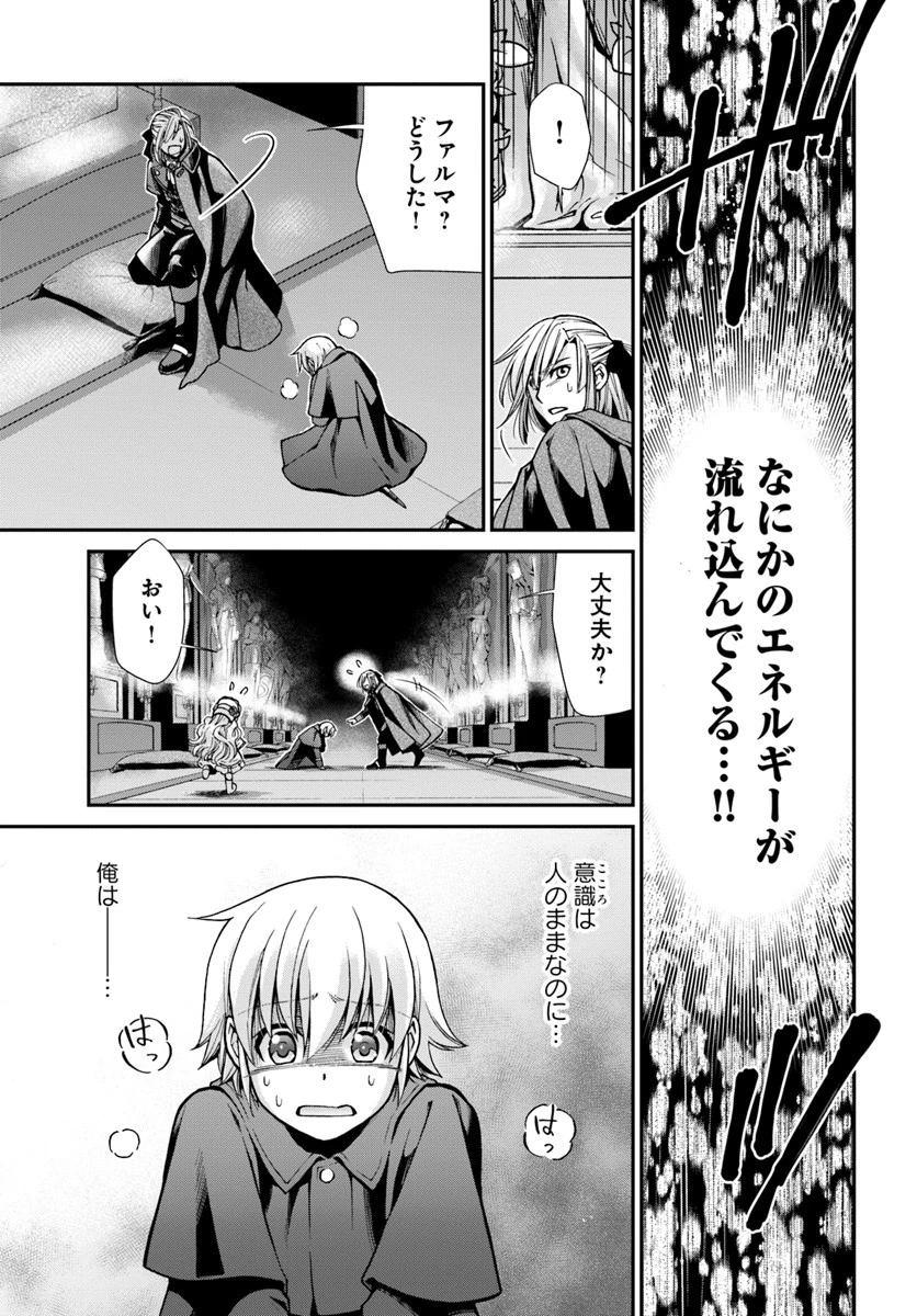 異世界薬局 第23話 - 23