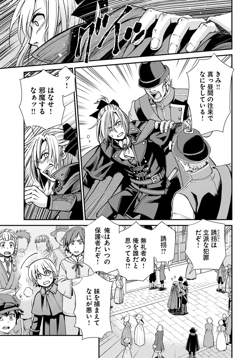 異世界薬局 第23.2話 - 8