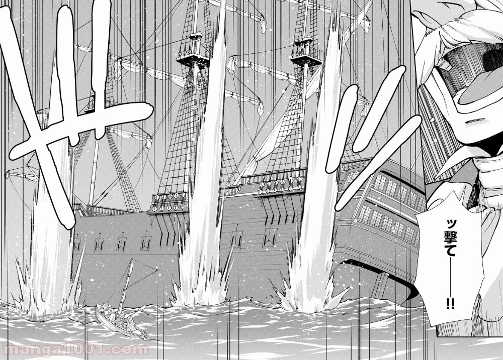 異世界薬局 第25話 - 35