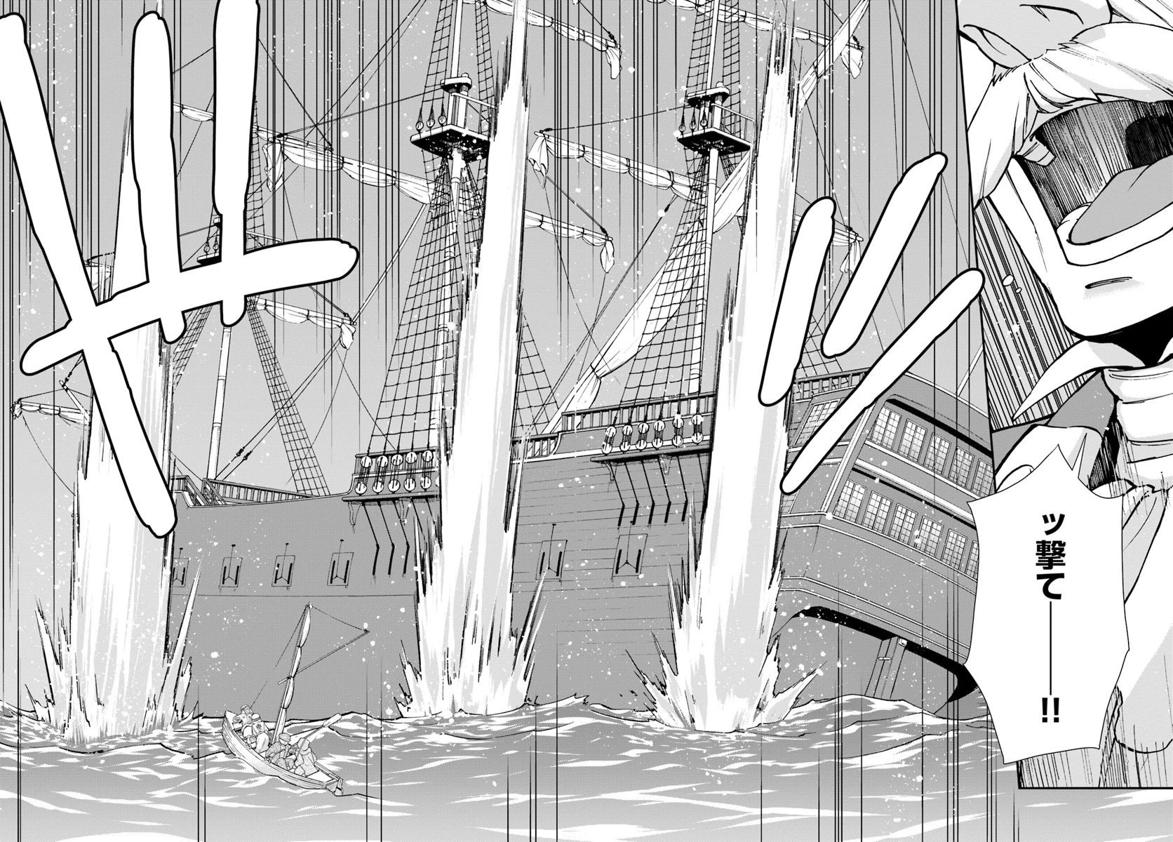 異世界薬局 第25.1話 - 18