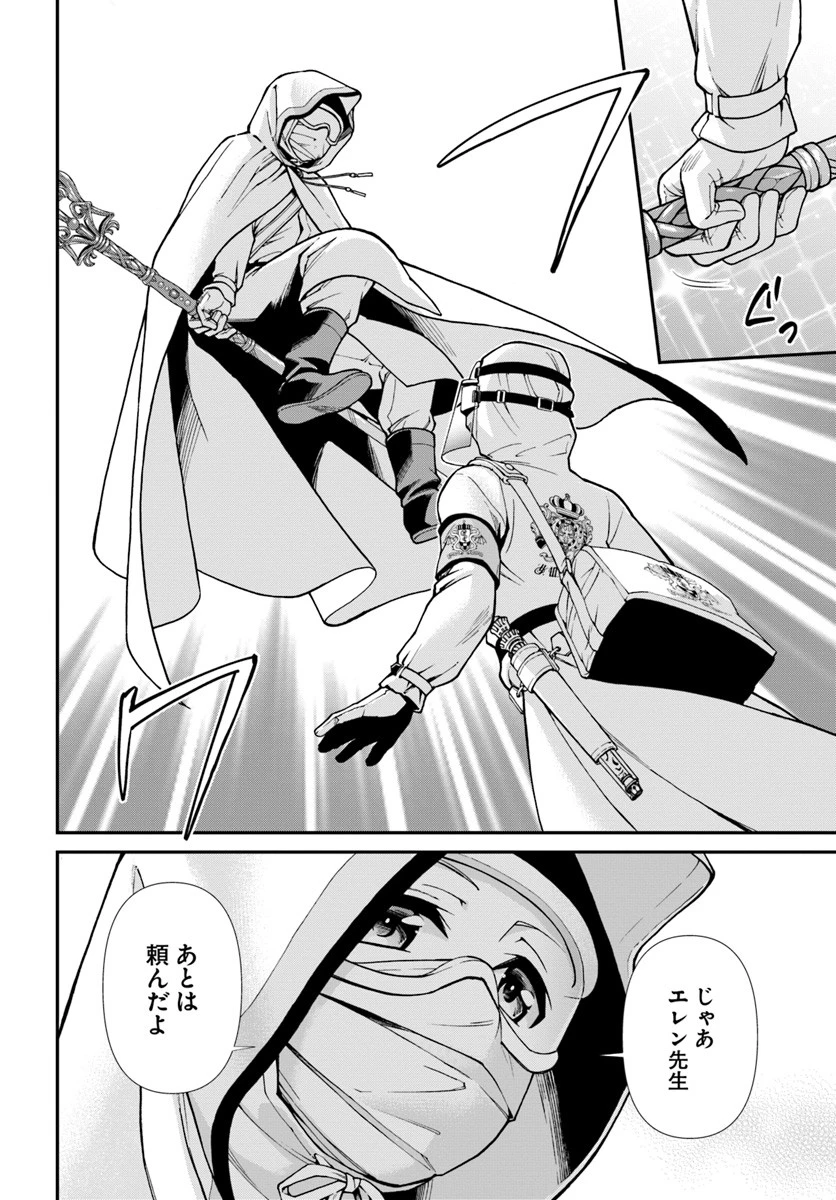 異世界薬局 第26話 - 20