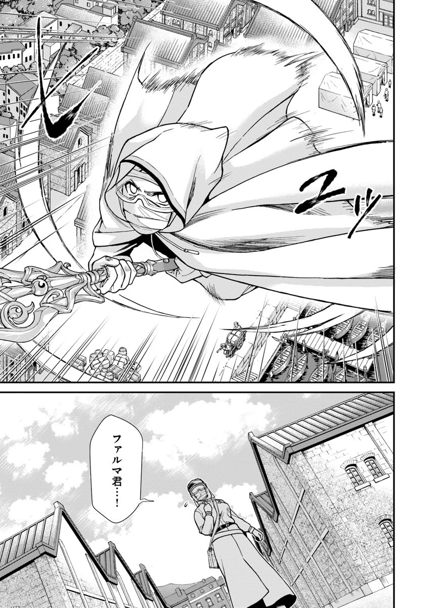 異世界薬局 第26話 - 21