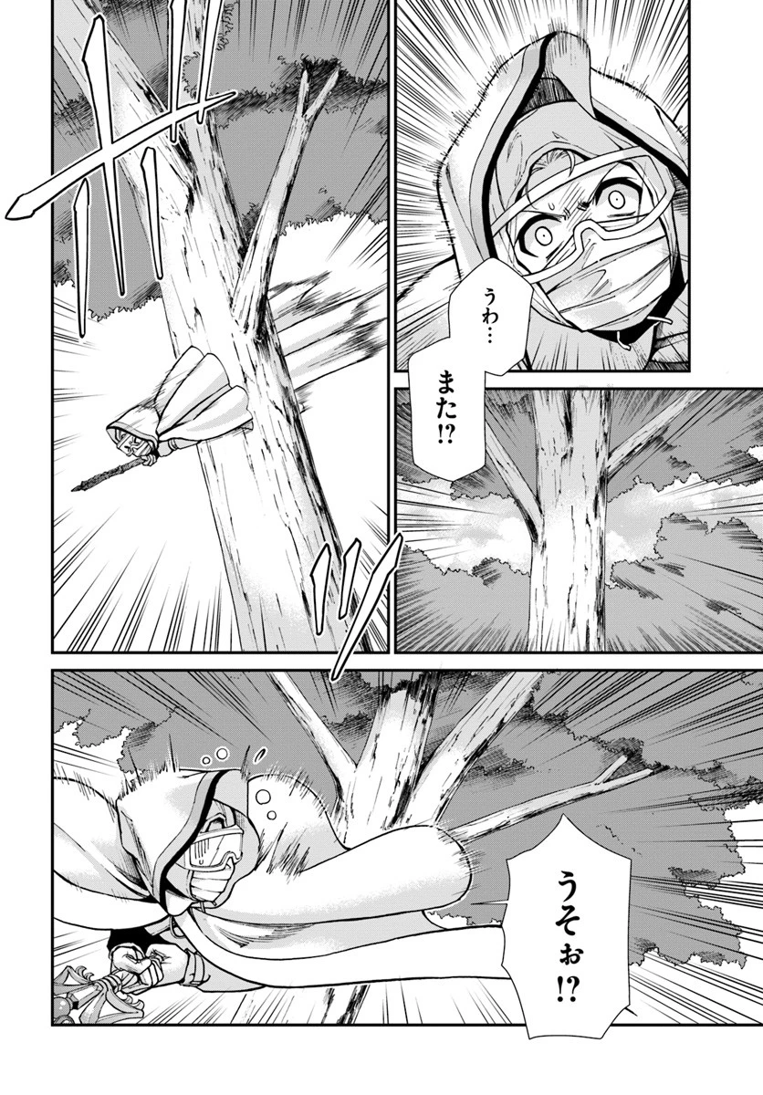 異世界薬局 第27.2話 - 2