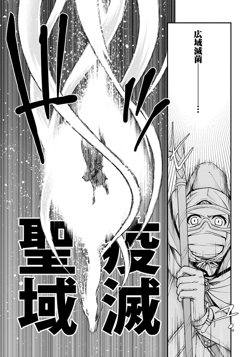 異世界薬局 第27.2話 - 7