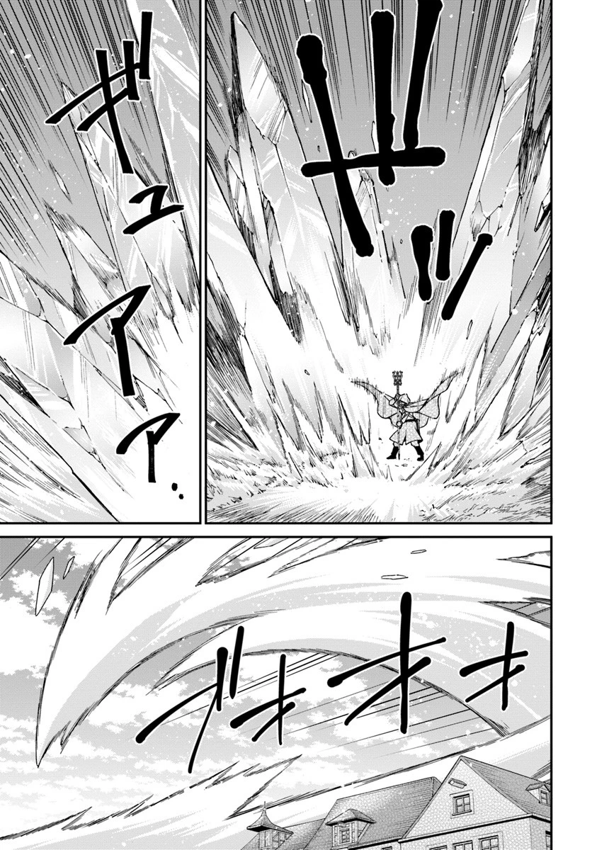 異世界薬局 第27.2話 - 11