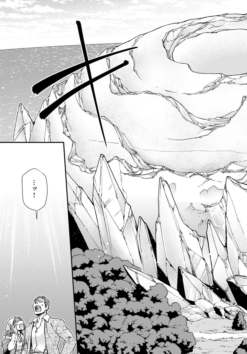 異世界薬局 第27.2話 - 13