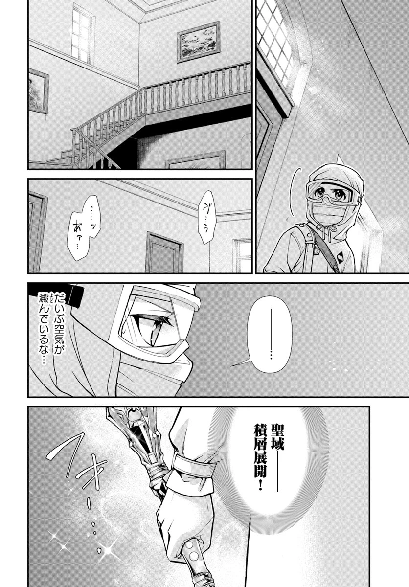 異世界薬局 第28話 - 20