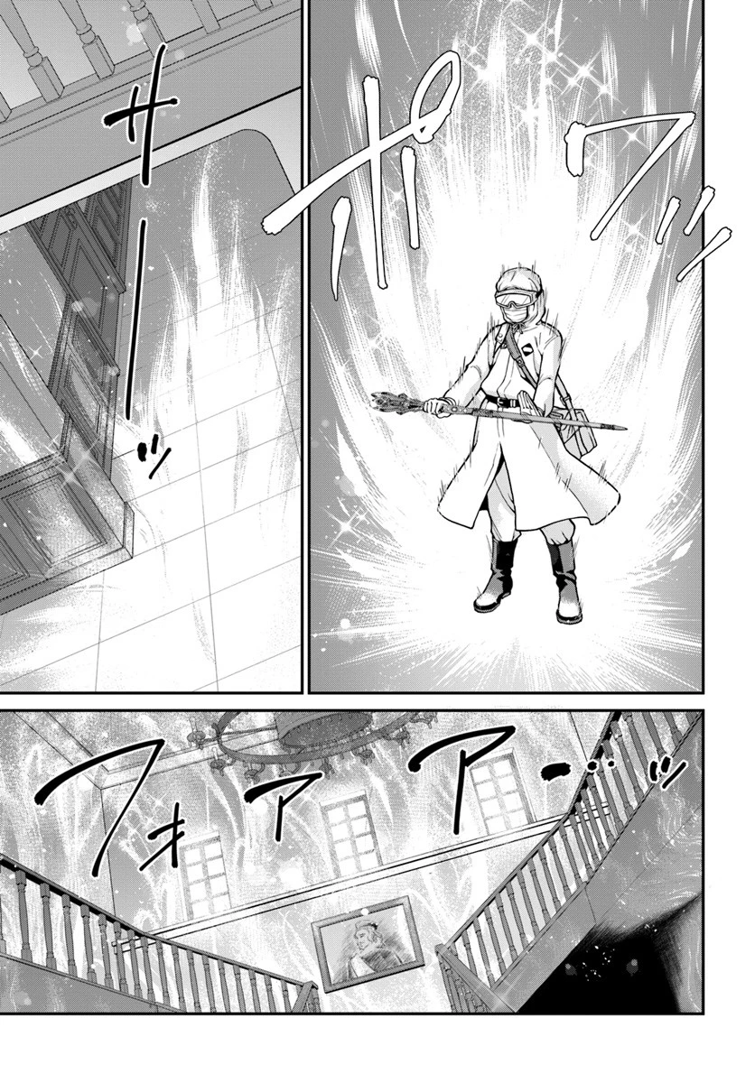 異世界薬局 第28話 - 21