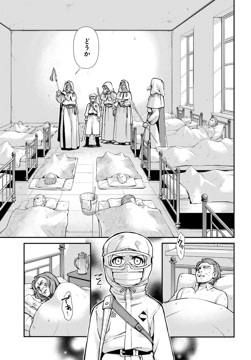 異世界薬局 第28話 - 25