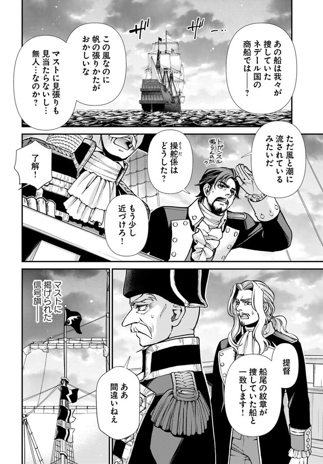 異世界薬局 第30話 - 2