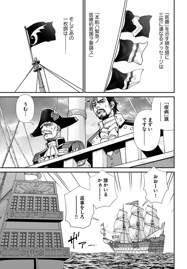 異世界薬局 第30話 - 3