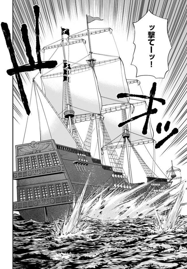 異世界薬局 第30話 - 10