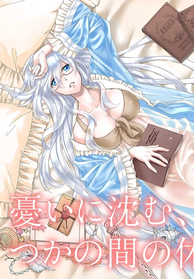 異世界薬局 第31話 - 3