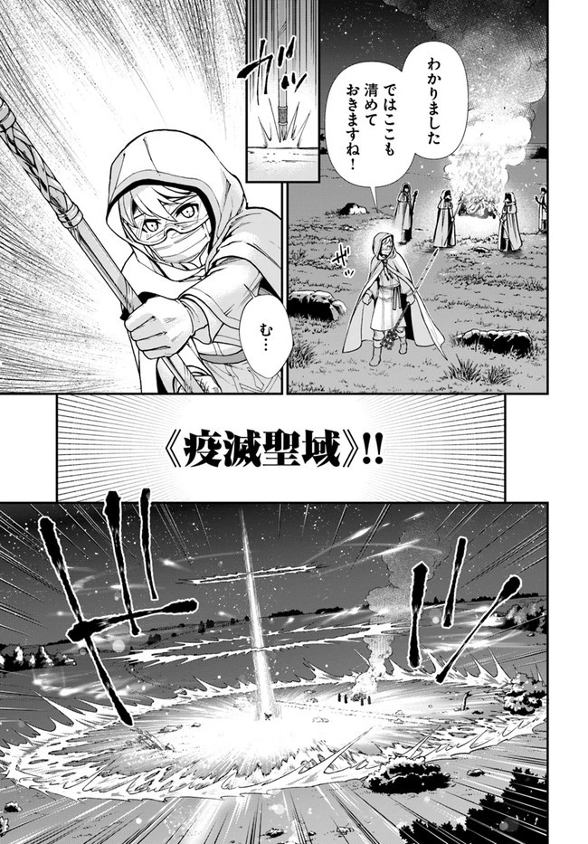 異世界薬局 第31話 - 11