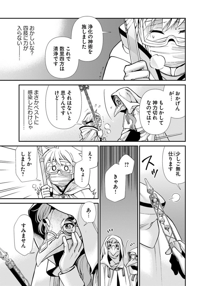 異世界薬局 第31話 - 13