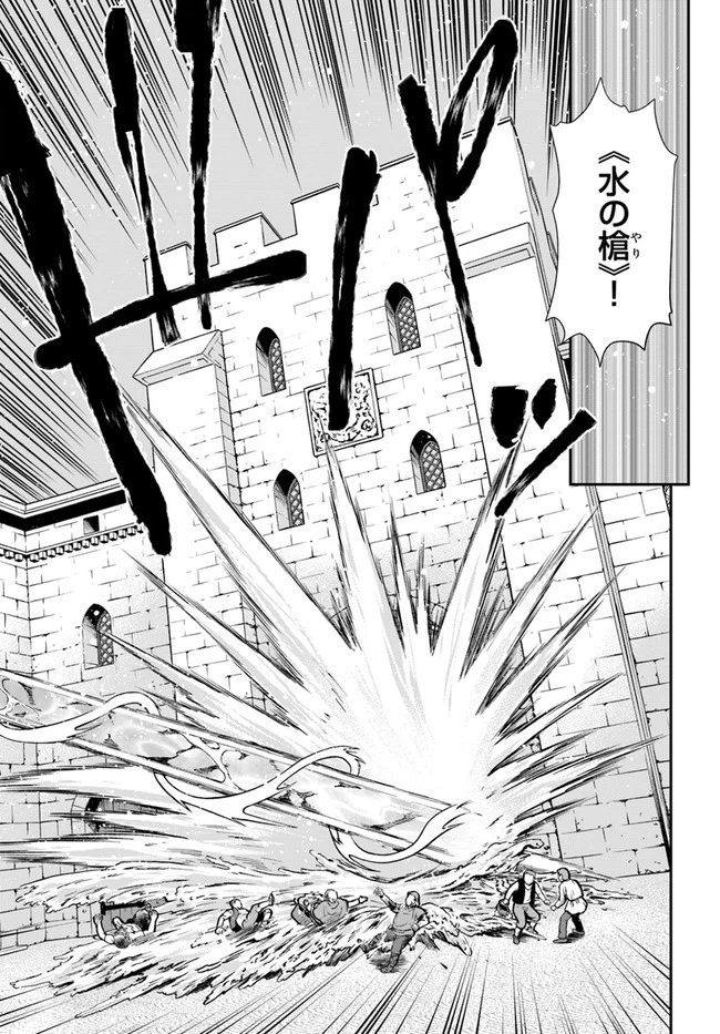 異世界薬局 第32話 - 15