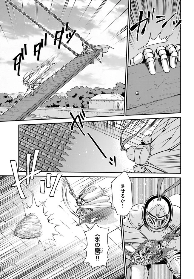 異世界薬局 第32話 - 17