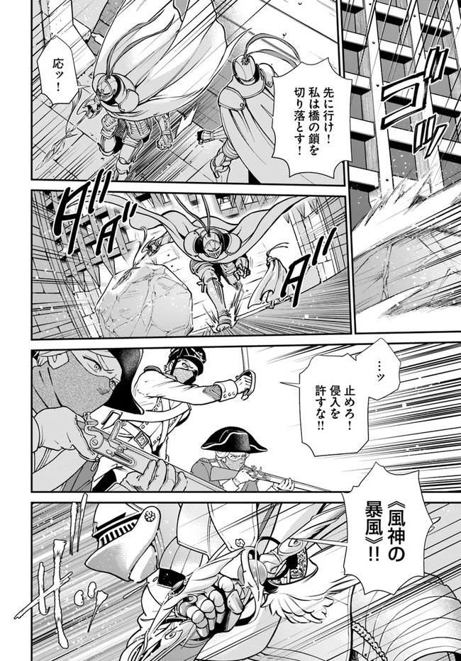 異世界薬局 第32話 - 18