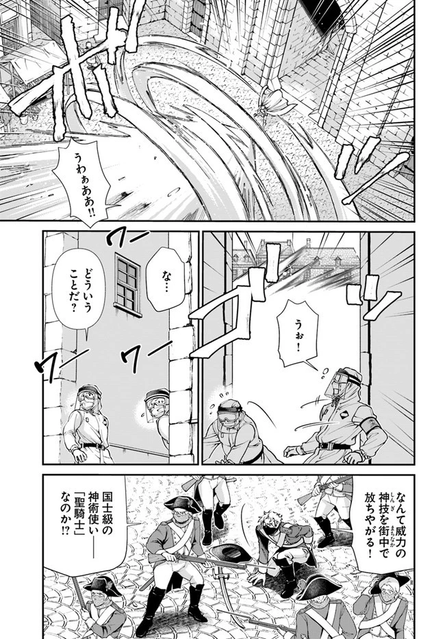 異世界薬局 第32話 - 19