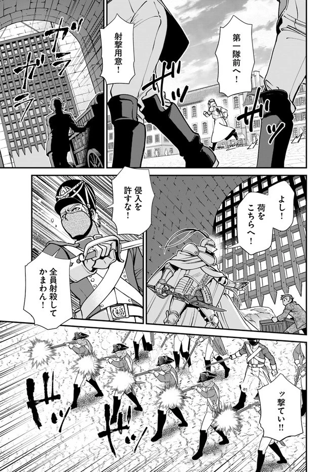 異世界薬局 第32話 - 21