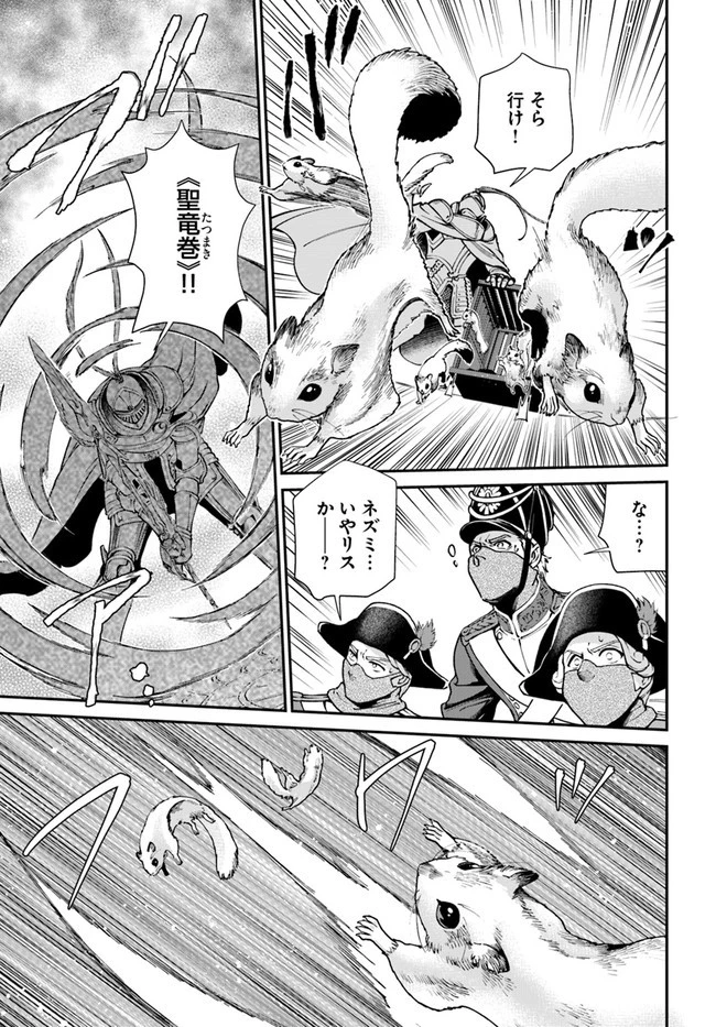 異世界薬局 第32話 - 25