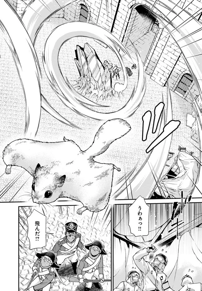 異世界薬局 第32話 - 26