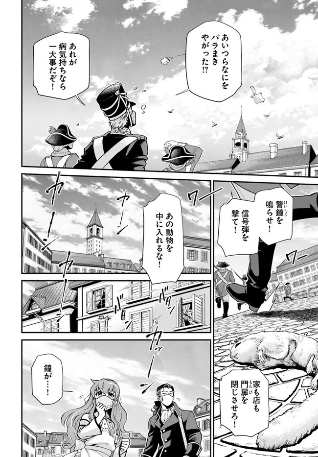 異世界薬局 第32話 - 28