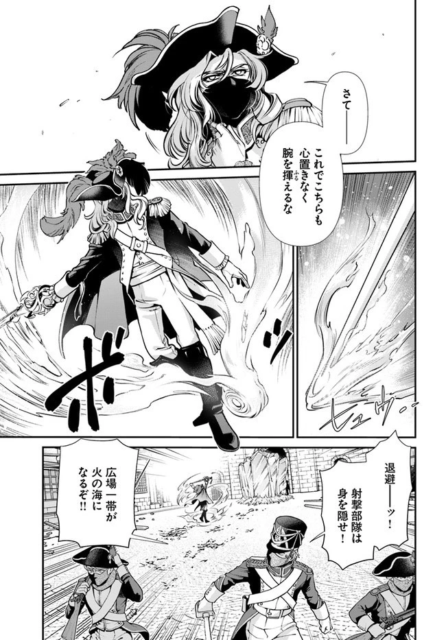 異世界薬局 第33話 - 9