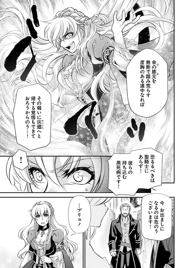 異世界薬局 第33話 - 17