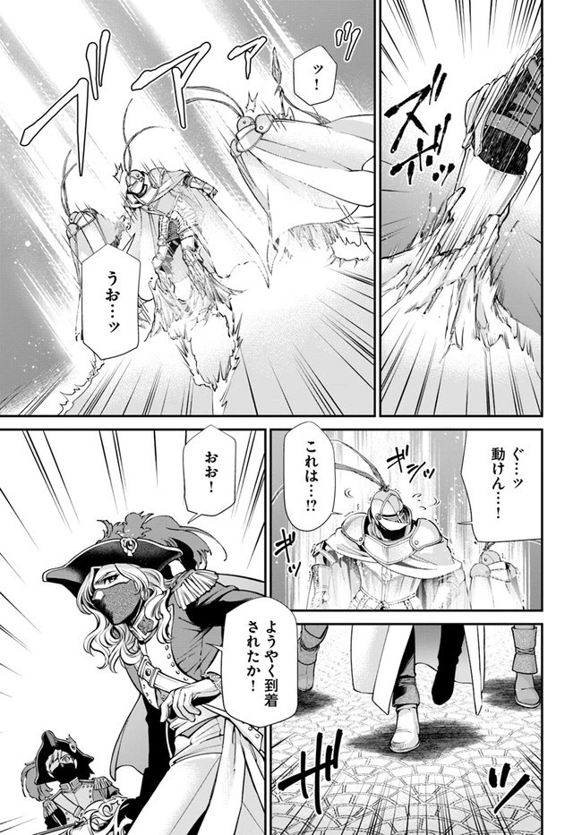 異世界薬局 第33話 - 25