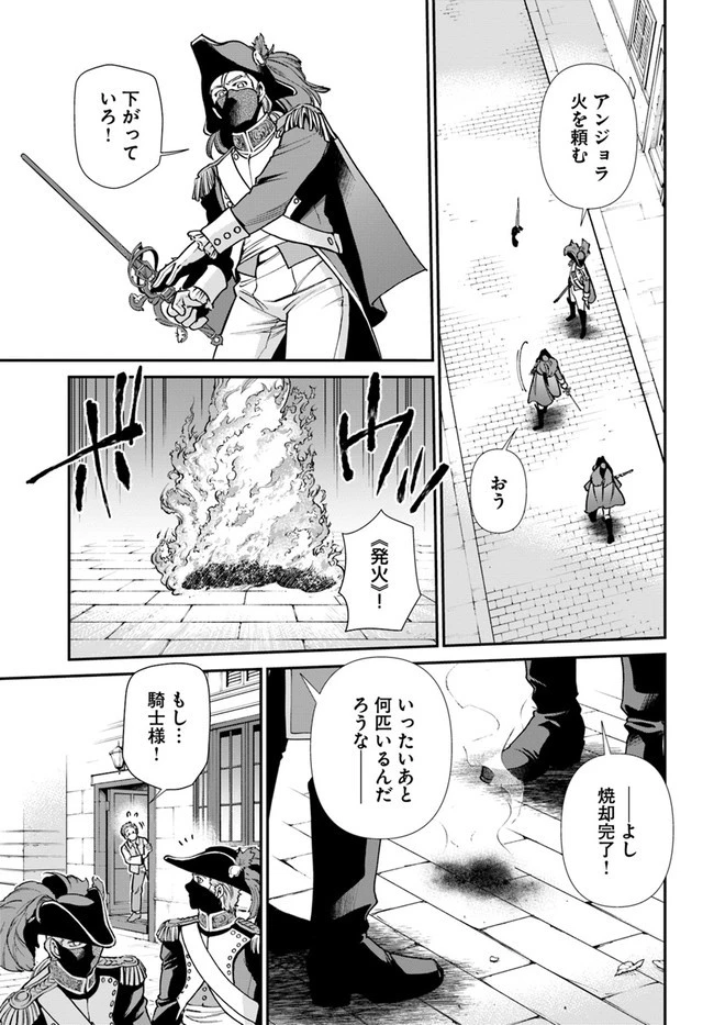 異世界薬局 第35.1話 - 3