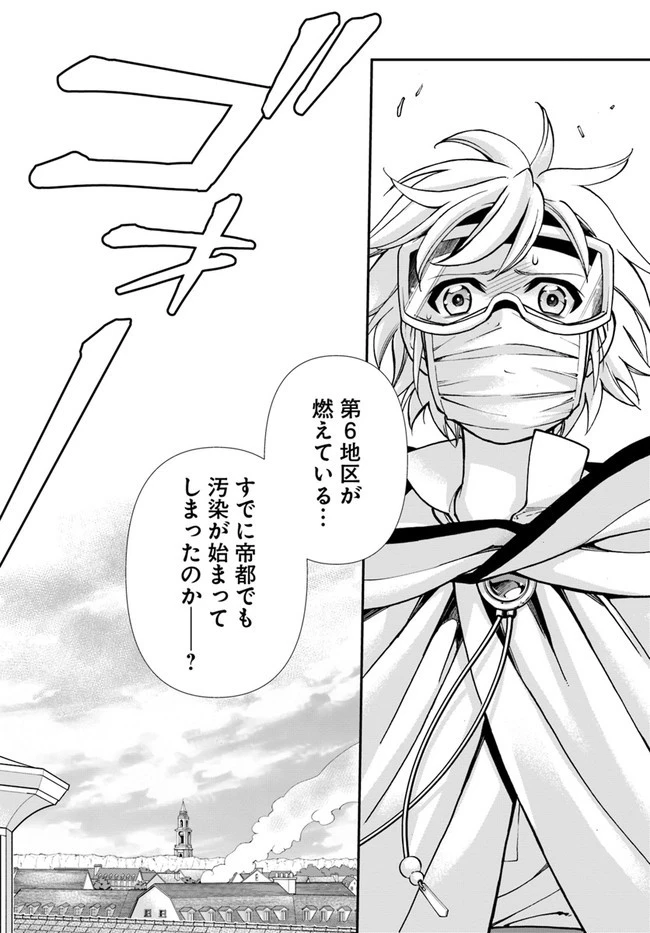 異世界薬局 第35.1話 - 10