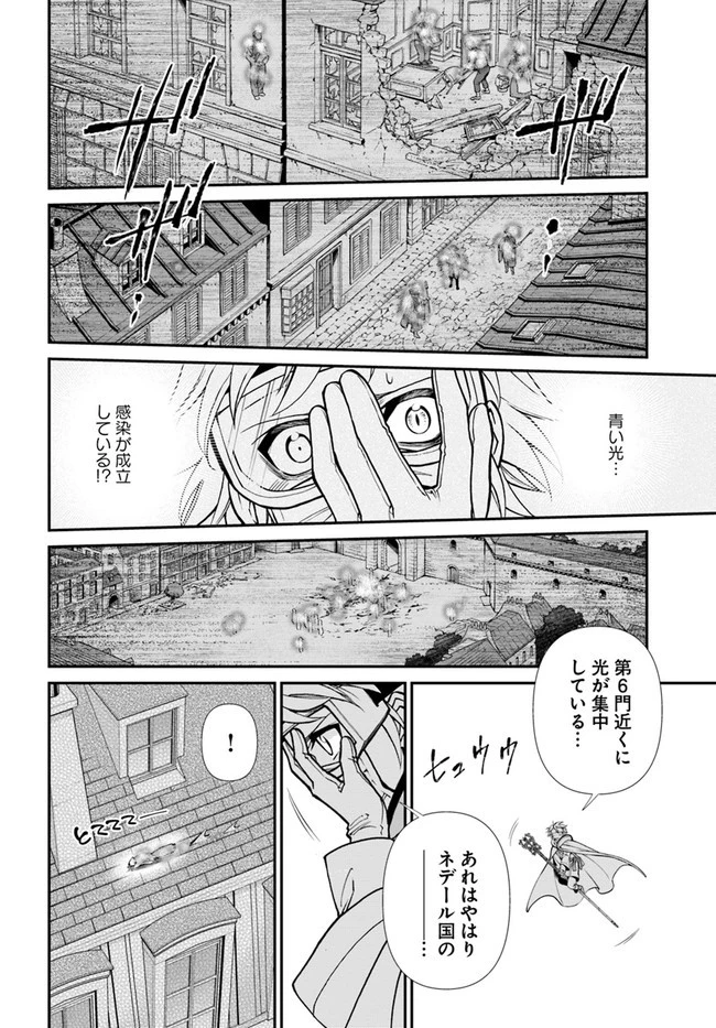 異世界薬局 第35.1話 - 14