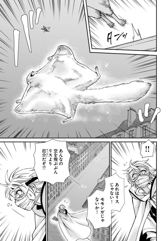 異世界薬局 第35.1話 - 15