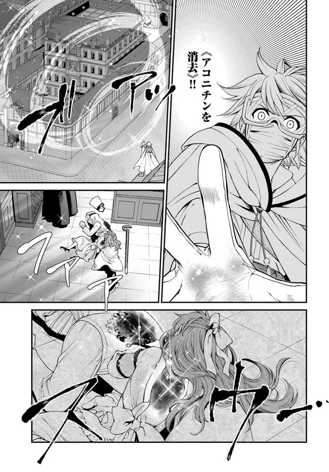 異世界薬局 第36話 - 21