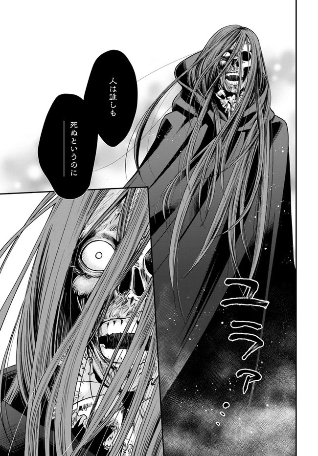 異世界薬局 第37話 - 4