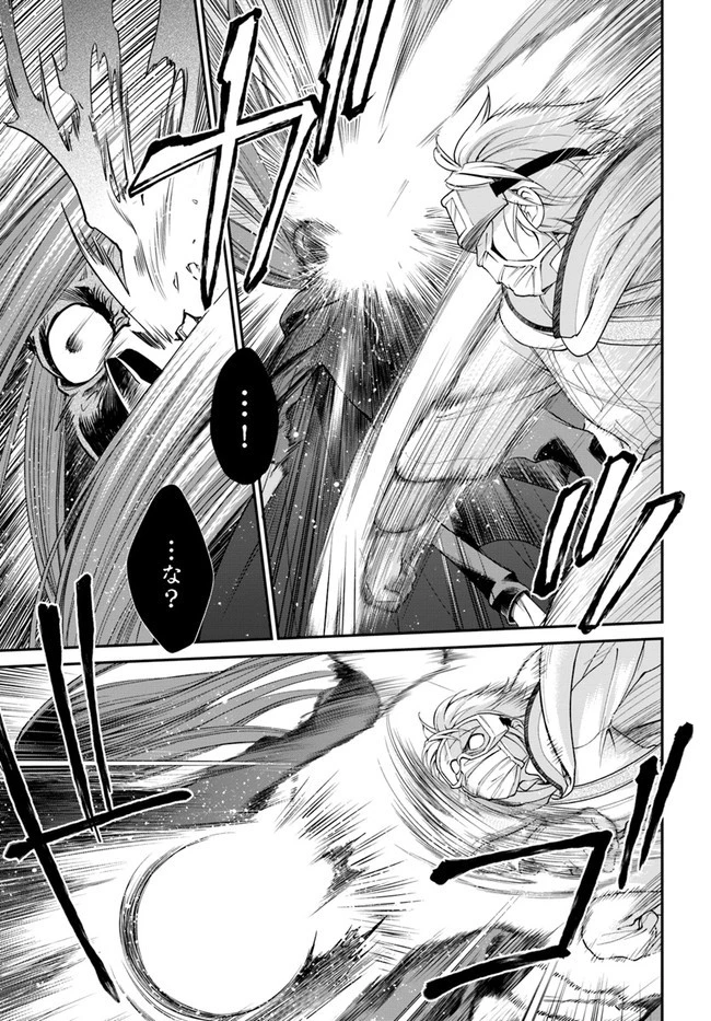 異世界薬局 第37話 - 12